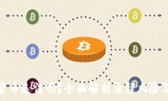  搞加密货币违法吗？全面解析法律风险及合规性
