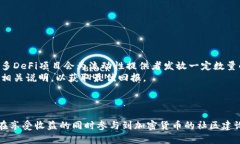   如何在TP钱包中添加流动性？详细指南与解析