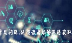   在TP钱包上购买数字货币的详细流程指南 /  gu