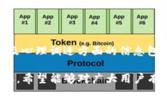   如何处理TP钱包被攻击的情况：全面指南 /  gu