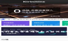 在撰写关于“TP钱包被盗怎么办”的主题内容时，