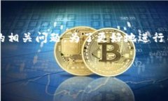 很高兴为您解答关于“TP钱包发布的公告”的相关