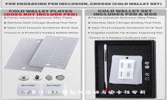 下载注册TP钱包的活动与安