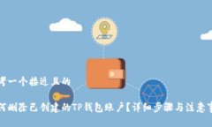 思考一个接近且的如何删