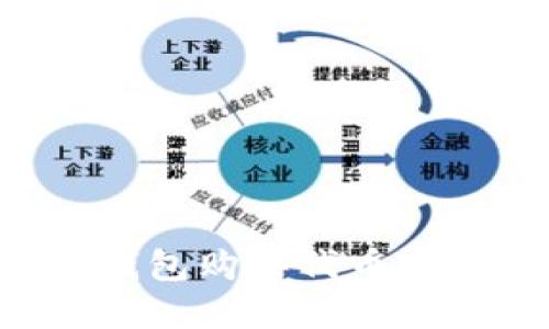 如何快速在TP钱包购买代币：详尽步骤与技巧