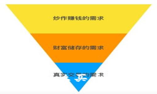 TP钱包HT怎么买币的详细指南