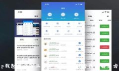   t p钱包提币矿工费不足怎