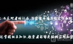   加密货币前一百：投资者必备指南 /  guanjianci