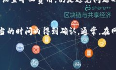   TP钱包充币未成功但扣取