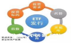 加密货币诈骗：如何识别和防止诈骗活动