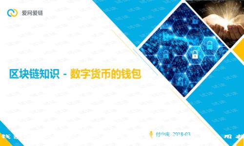 TP钱包可以创建多少个地址？详细解析与使用指南