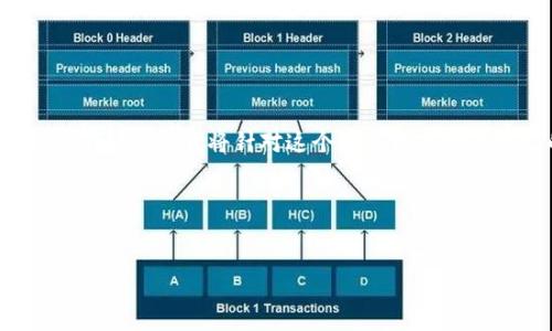 在您的请求中，您提到“t p钱包都是heco链吗”，我将针对这个主题构建一个接近的，以及相关关键词和内容大纲。

### 和关键词


TP钱包与HECO链的关系：全面解析