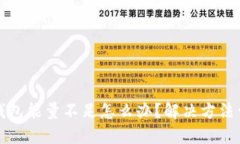 TP钱包能量不足怎么办？解