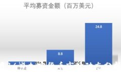 2023年12月16日加密货币市场动态分析与投资策略