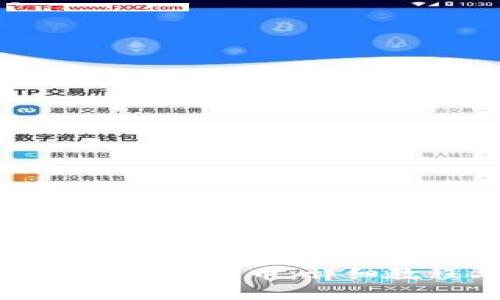 如何在TP钱包上购买新币：详细教程与实用技巧