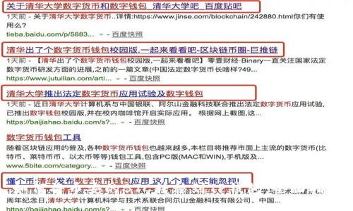 如何将币安的BTC转移到TP钱包：全面指南