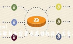 ```xml全面解析加密货币存