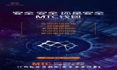 TP钱包使用指南：是否需要