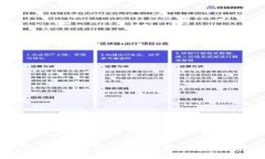 盗取加密货币的法律后果