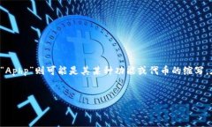 在数字支付和虚拟货币的