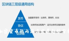 加密货币的内涵与发展趋