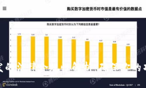 加密货币开发的法律合规性解析：确保你的项目合法合规