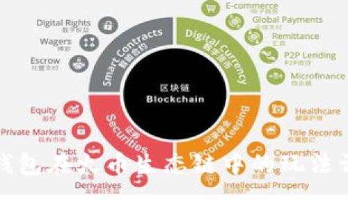 tP钱包在火币生态链中的玩法详解