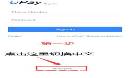如何安全地将TP分身份钱包中的资金转出？