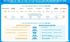  TP钱包提现手续费详解及