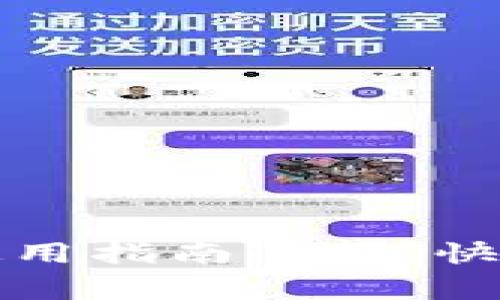 TP钱包合约地址使用指南：如何快速上手及注意事项