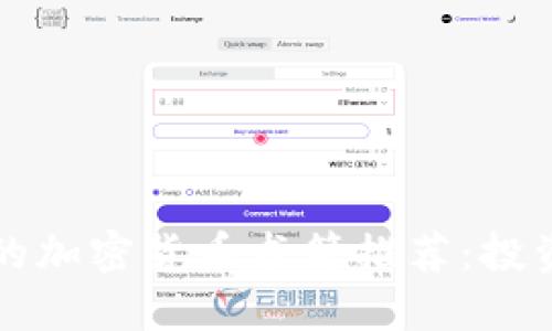2023年值得阅读的加密货币书籍推荐：投资、技术与未来趋势