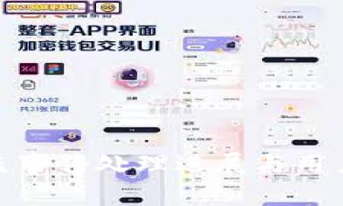 TP钱包被盗事件处理进展与用户防范措施