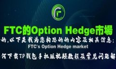 好的，以下是我为您构思