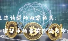 以下是您请求的内容格式