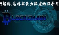   如何在TP钱包中绑定交易