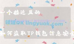 思考一个接近且的黑客如