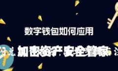 TP钱包闪兑操作指南：简单