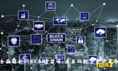 全面解析SSEC加密货币：未
