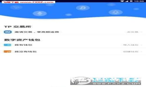 思考和关键词


华为手机下载TP钱包APP的详细指南