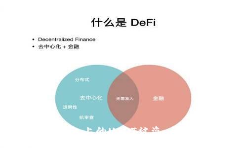如何防止TP钱包上的USDT被盗：全面的安全指南