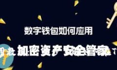 TP钱包BTCS测试网使用教程