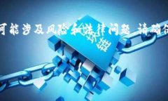 (注意：由于您提到的交易
