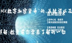 好的，以下是针对“GMK数